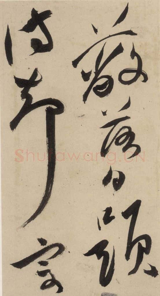 明 祝允明 自书诗上之二十四 书法作品