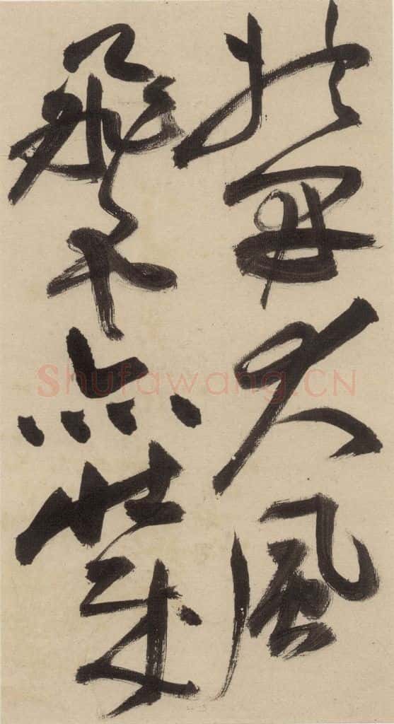 明 祝允明 自书诗上之六 书法作品
