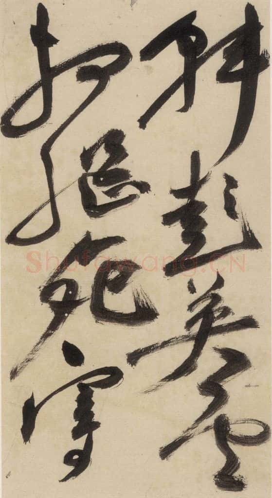 明 祝允明 自书诗上之七 书法作品