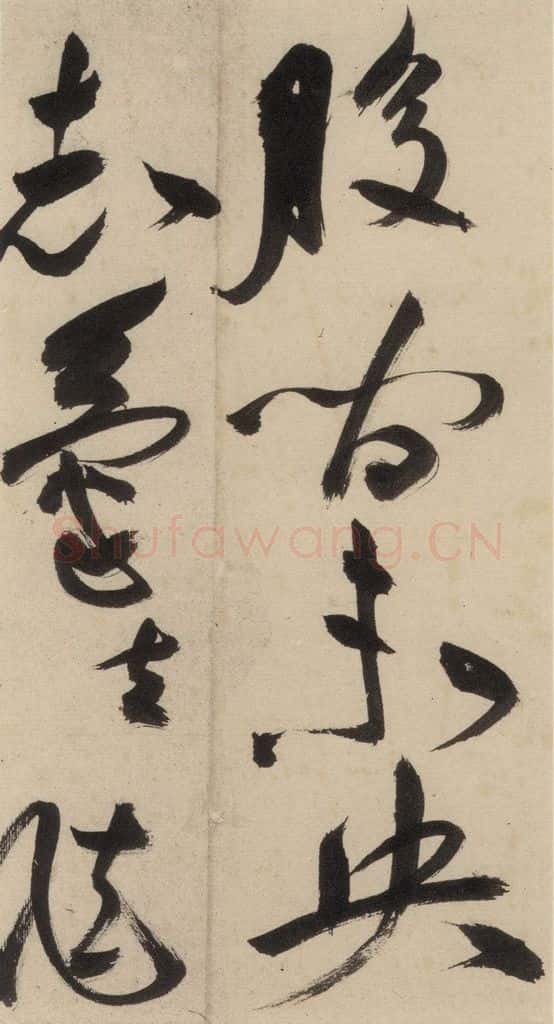 明 祝允明 自书诗上之九 书法作品