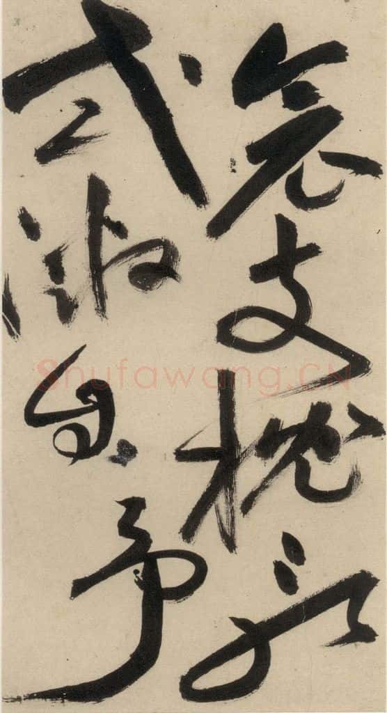 明 祝允明 自书诗中之十 书法作品