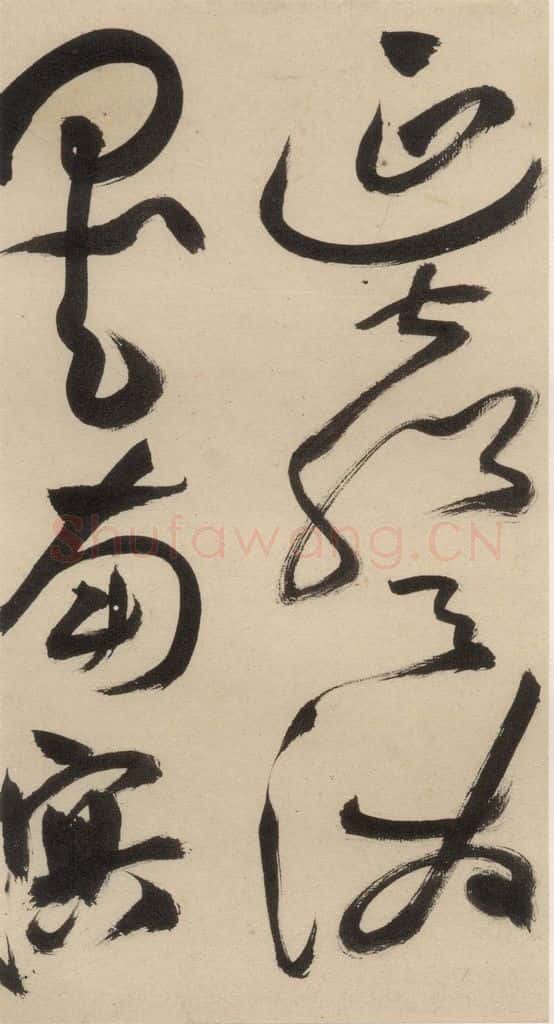 明 祝允明 自书诗中之十四 书法作品