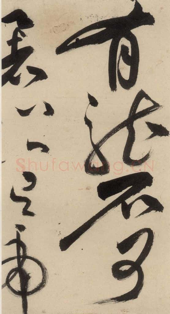 明 祝允明 自书诗中之十六 书法作品
