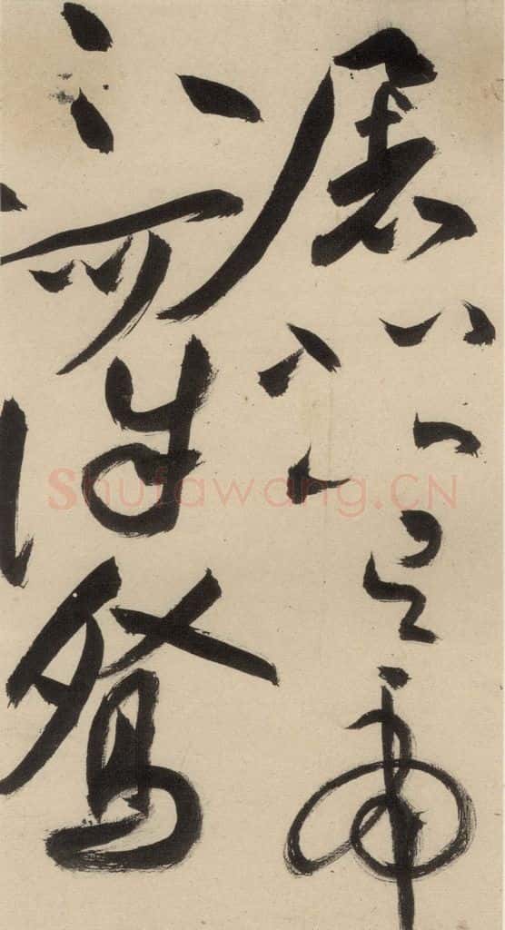明 祝允明 自书诗中之十七 书法作品