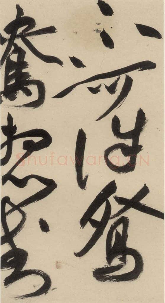 明 祝允明 自书诗中之十八 书法作品