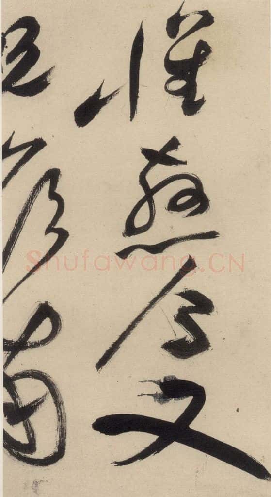 明 祝允明 自书诗中之二十 书法作品