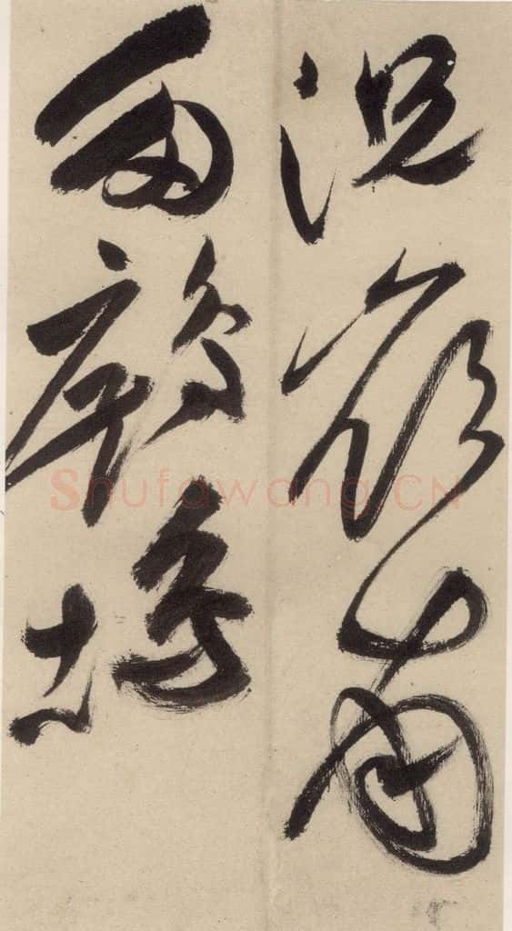 明 祝允明 自书诗中之二十一 书法作品