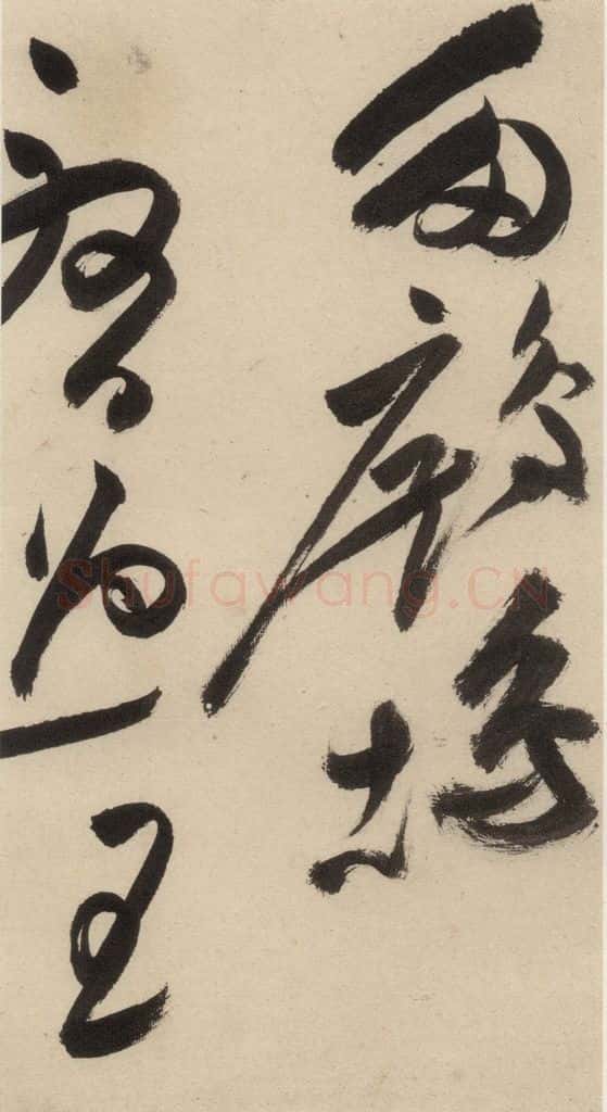 明 祝允明 自书诗中之二十二 书法作品