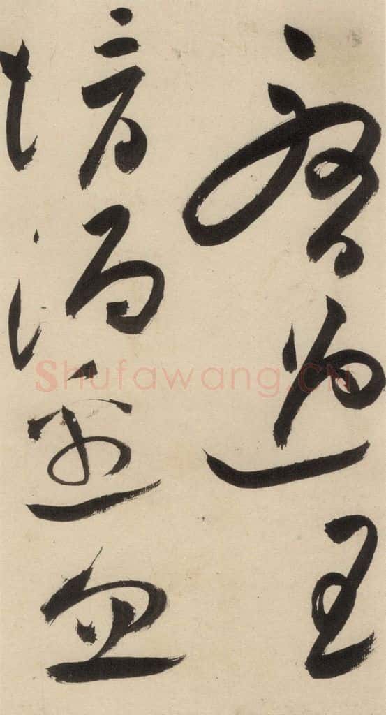 明 祝允明 自书诗中之二十三 书法作品