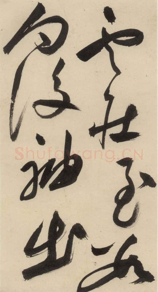 明 祝允明 自书诗中之二十四 书法作品