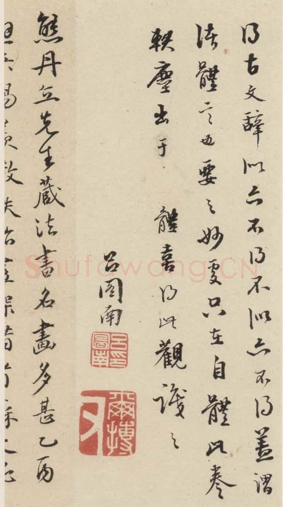 明 祝允明 自书诗下之十六 书法作品