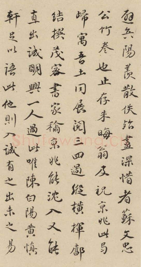 明 祝允明 自书诗下之十七 书法作品