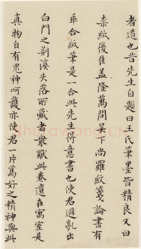 明 祝允明 自书诗下之十九 书法作品