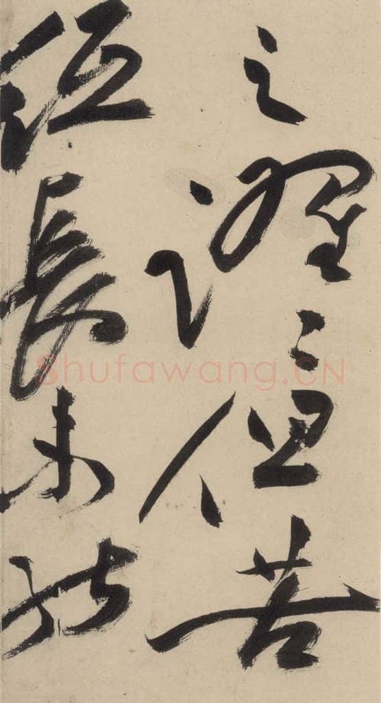 明 祝允明 自书诗下之六 书法作品