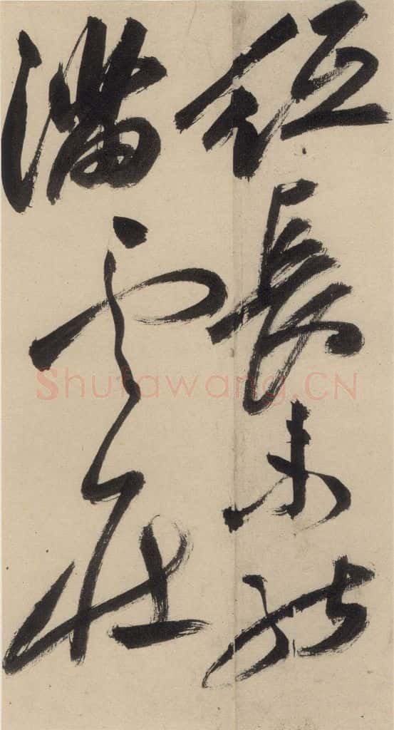 明 祝允明 自书诗下之七 书法作品