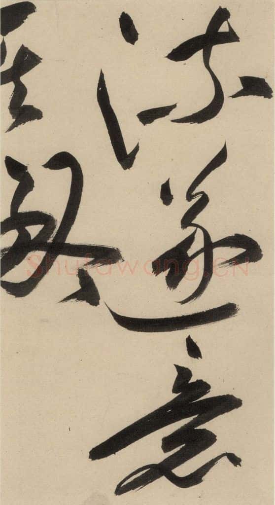 明 祝允明 自书诗下之九 书法作品