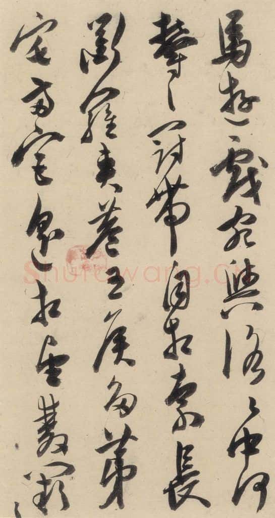 明 陈道复 古诗十九诗上之十一 书法作品