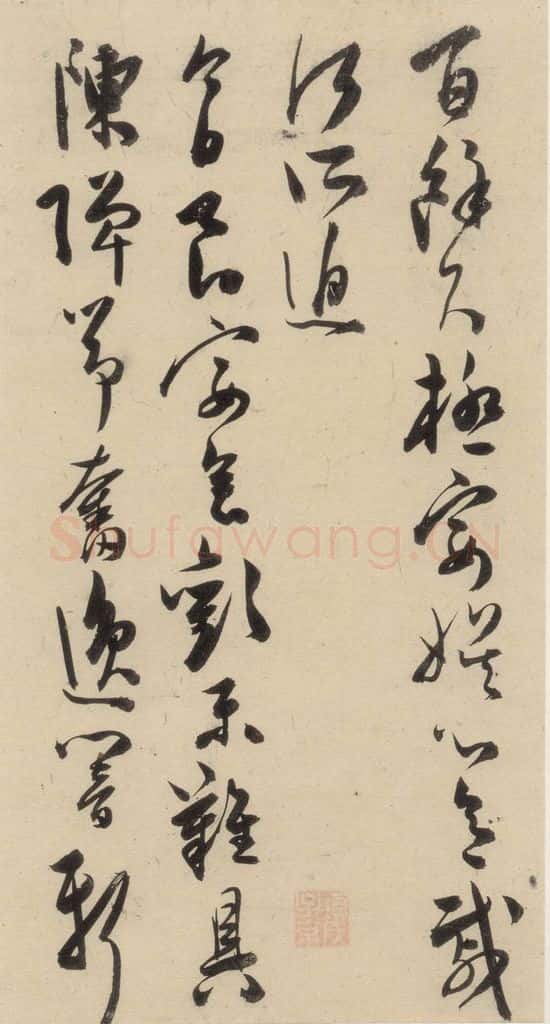 明 陈道复 古诗十九诗上之十二 书法作品