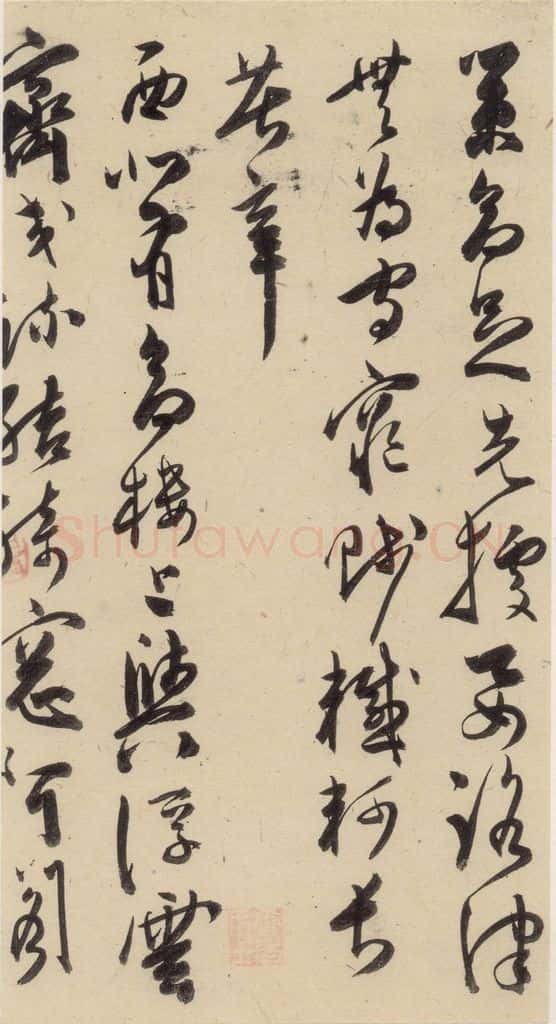 明 陈道复 古诗十九诗上之十四 书法作品