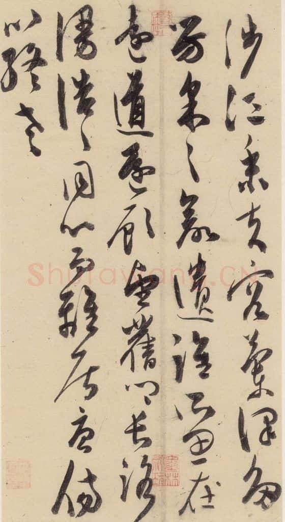 明 陈道复 古诗十九诗上之十七 书法作品