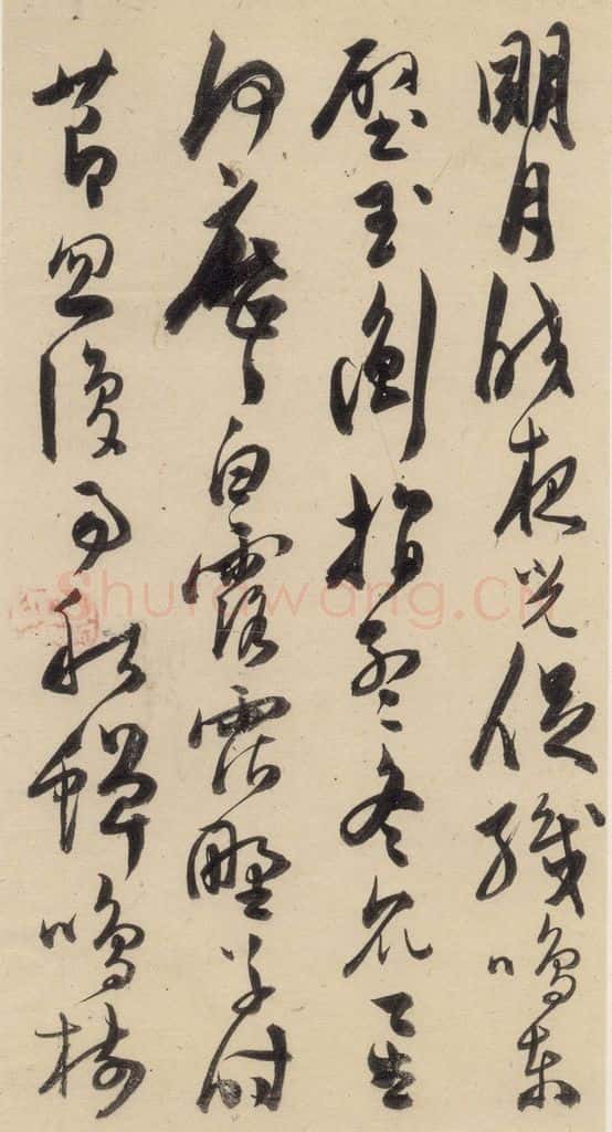 明 陈道复 古诗十九诗上之十八 书法作品