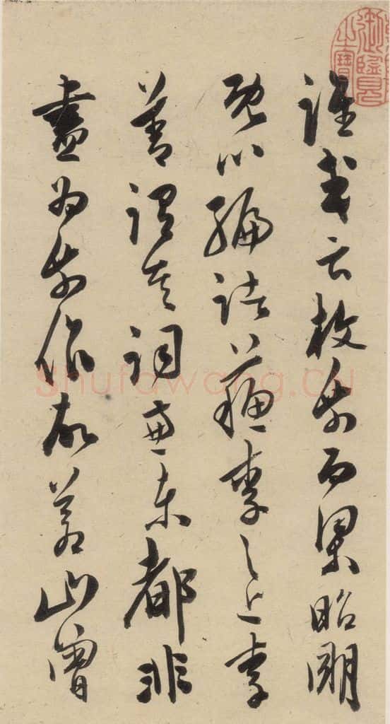 明 陈道复 古诗十九诗上之二 书法作品