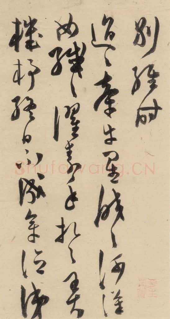 明 陈道复 古诗十九诗上之二十四 书法作品