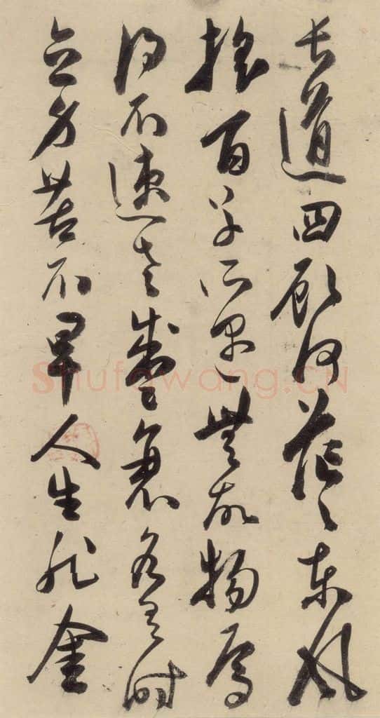 明 陈道复 古诗十九诗上之二十六 书法作品