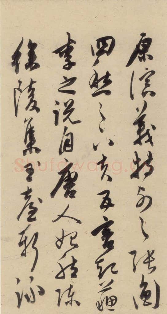 明 陈道复 古诗十九诗上之三 书法作品