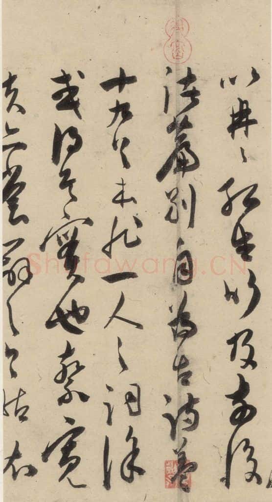 明 陈道复 古诗十九诗上之五 书法作品