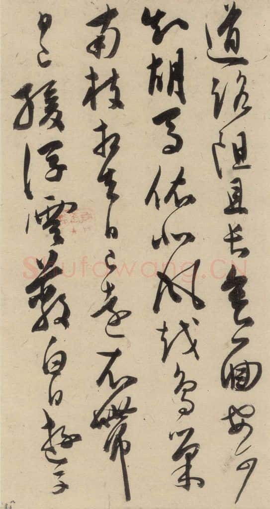 明 陈道复 古诗十九诗上之七 书法作品
