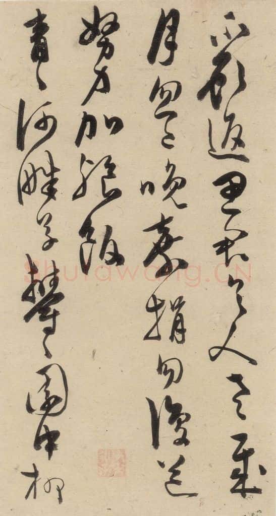 明 陈道复 古诗十九诗上之八 书法作品