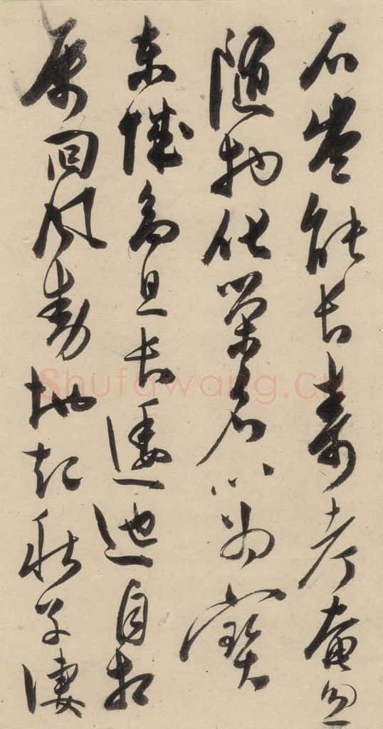 明 陈道复 古诗十九诗下之一 书法作品