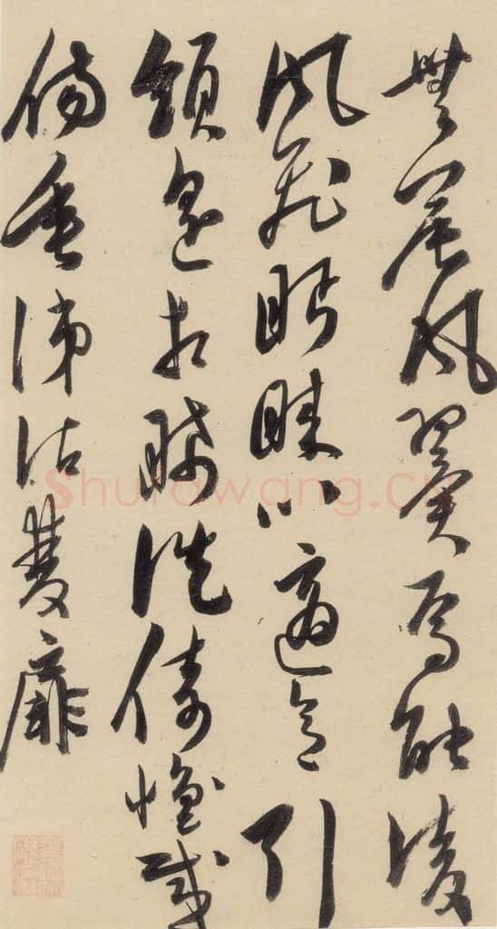 明 陈道复 古诗十九诗下之十二 书法作品