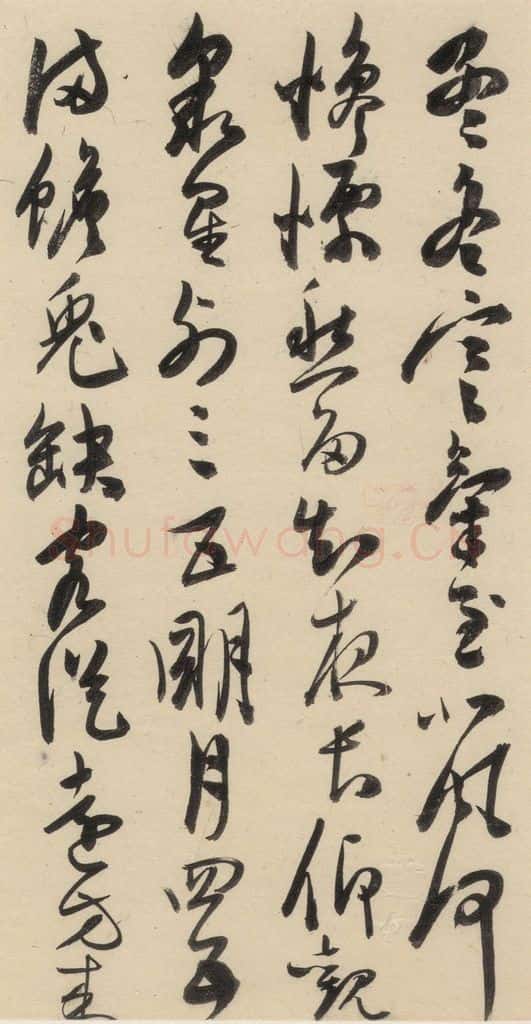 明 陈道复 古诗十九诗下之十三 书法作品