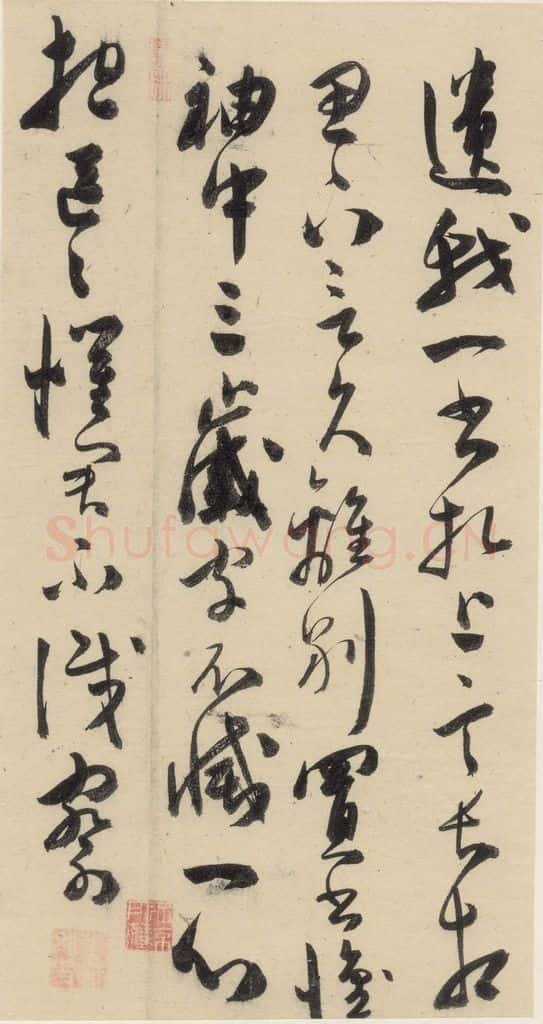 明 陈道复 古诗十九诗下之十四 书法作品