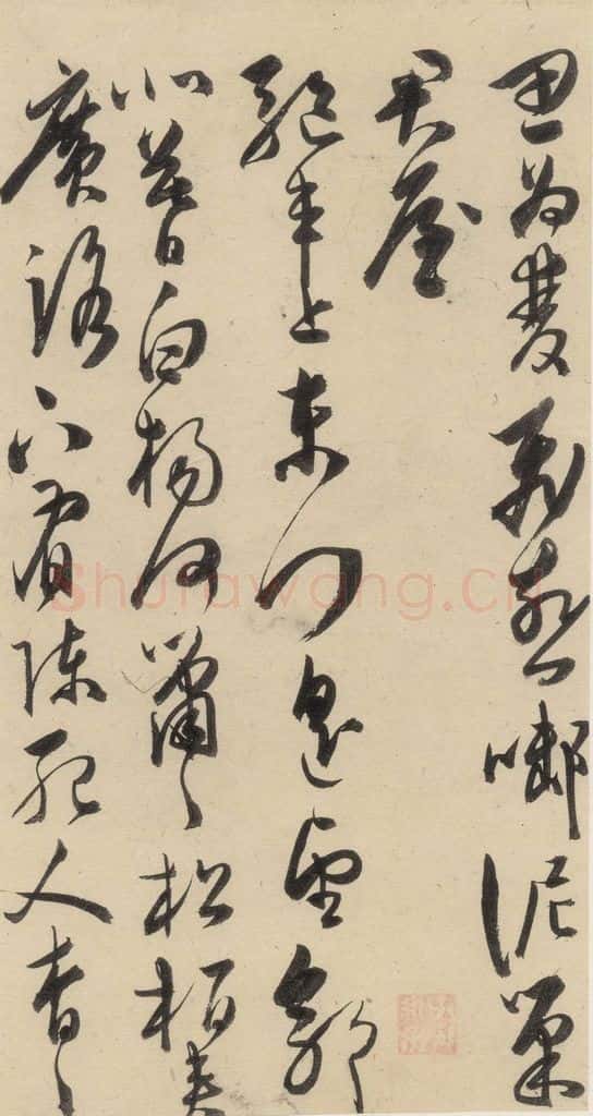 明 陈道复 古诗十九诗下之四 书法作品