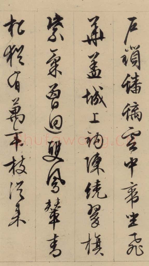1554明 文征明 文征明·西苑诗 之十 书法作品