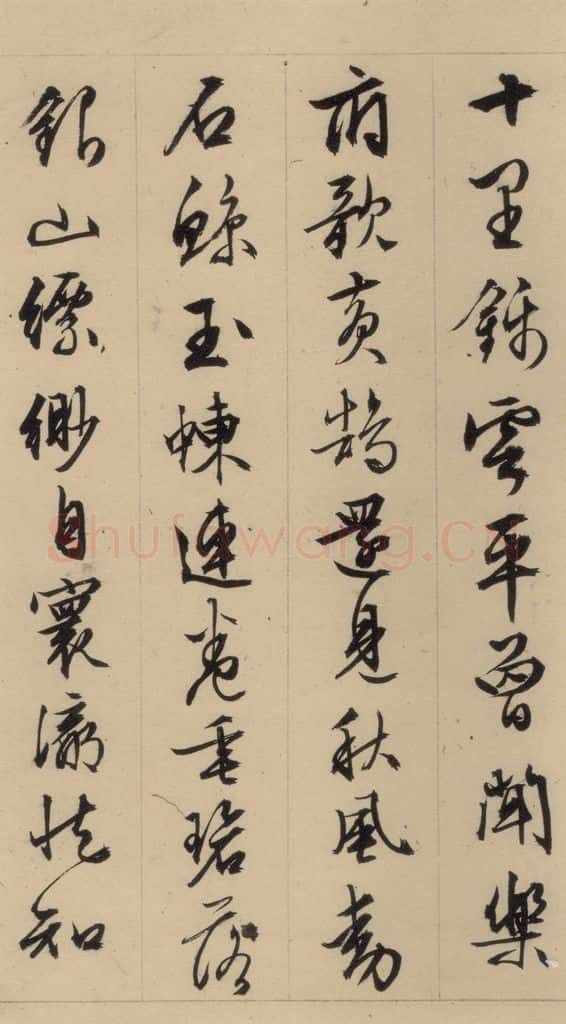 1554明 文征明 文征明·西苑诗 之五 书法作品