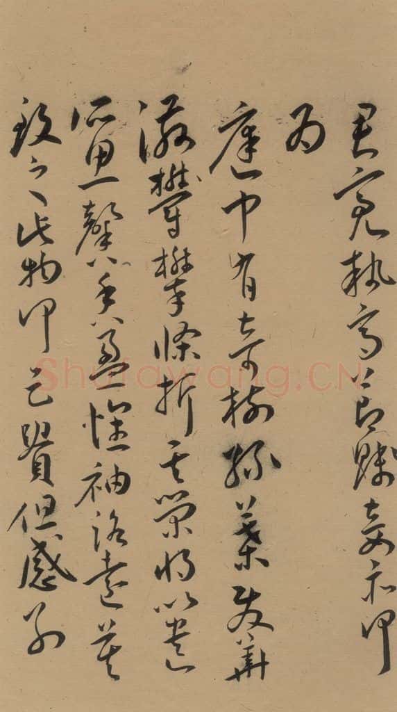 1527明 王宠 《王宠古诗十九首》之十一 书法作品