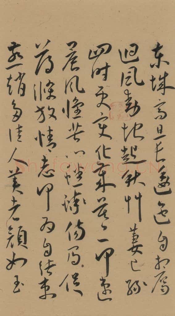 1527明 王宠 《王宠古诗十九首》之十四 书法作品