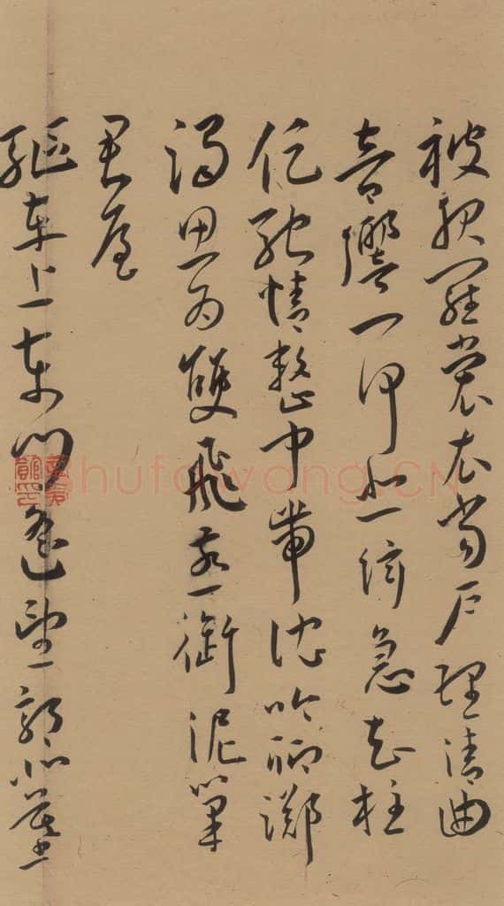 1527明 王宠 《王宠古诗十九首》之十五 书法作品
