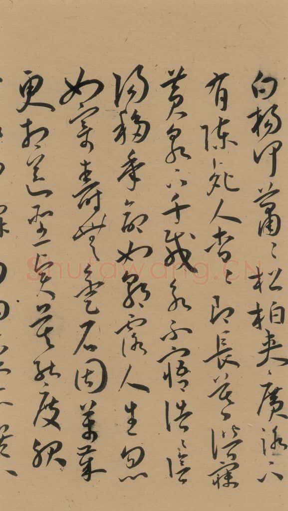 1527明 王宠 《王宠古诗十九首》之十六 书法作品