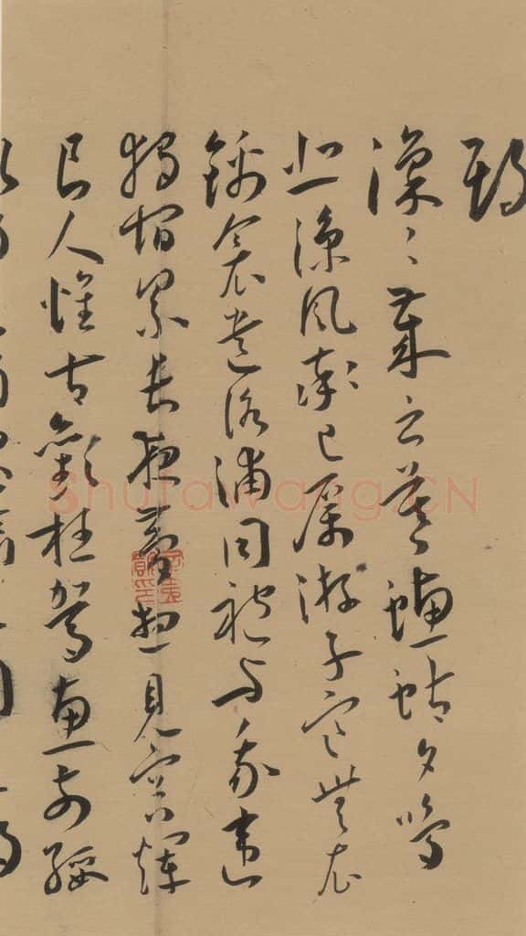1527明 王宠 《王宠古诗十九首》之十九 书法作品