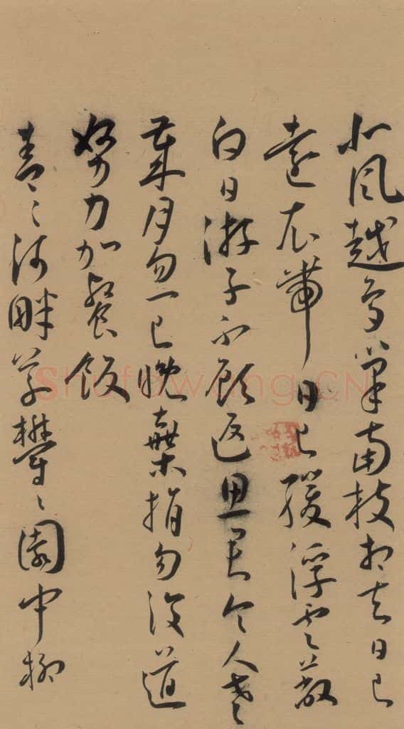 1527明 王宠 《王宠古诗十九首》之二 书法作品