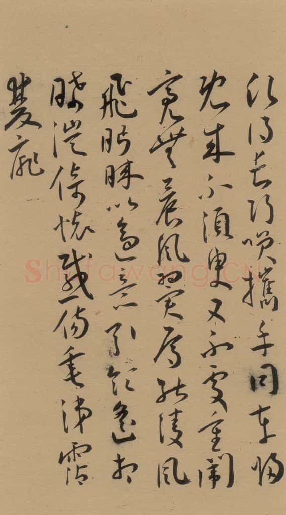 1527明 王宠 《王宠古诗十九首》之二十 书法作品