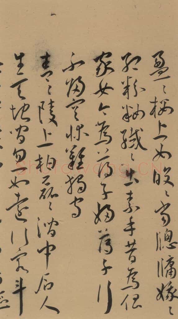 1527明 王宠 《王宠古诗十九首》之三 书法作品