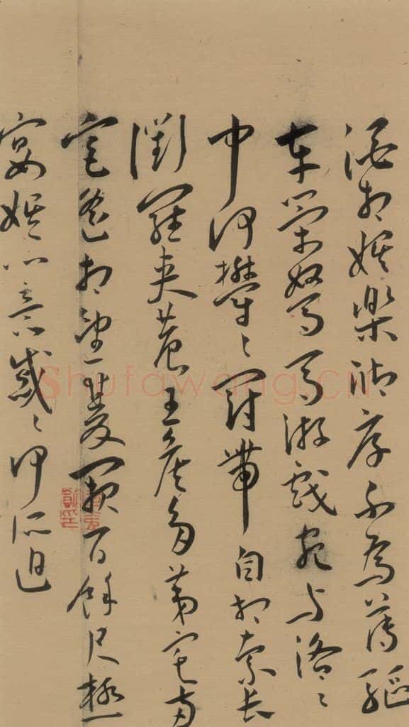 1527明 王宠 《王宠古诗十九首》之四 书法作品