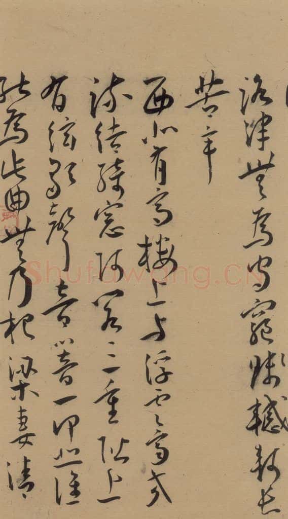 1527明 王宠 《王宠古诗十九首》之六 书法作品