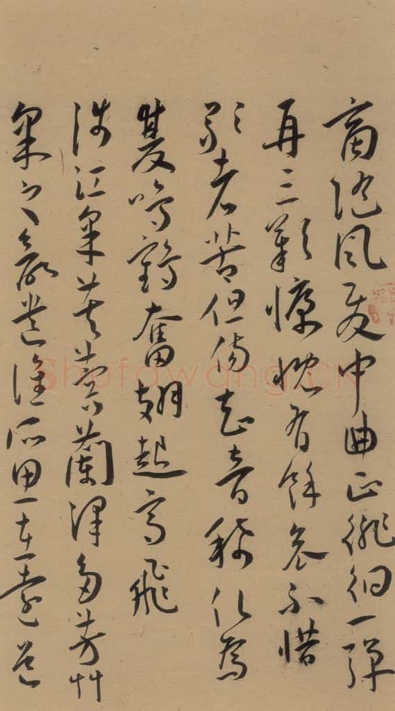 1527明 王宠 《王宠古诗十九首》之七 书法作品